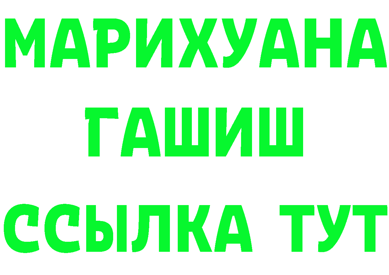 ГАШ Изолятор как войти сайты даркнета мега Алупка